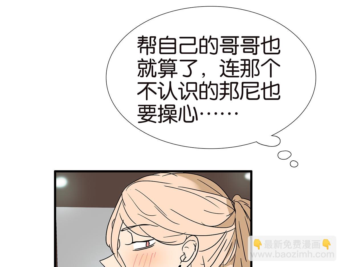 金斬和喻樹 - 147話-我們的愛(2/2) - 1