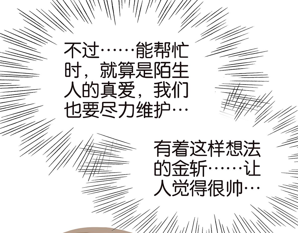 147话-我们的爱(1/2)-第151话