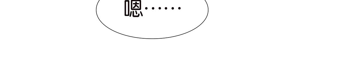 金斬和喻樹 - 149話-邦尼的秘密(1/2) - 4