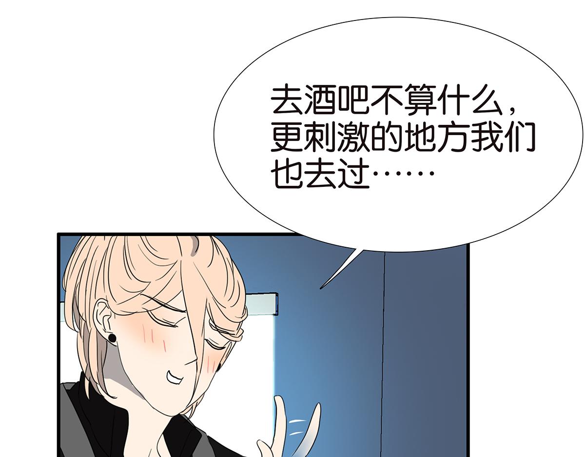 金斬和喻樹 - 149話-邦尼的秘密(1/2) - 5