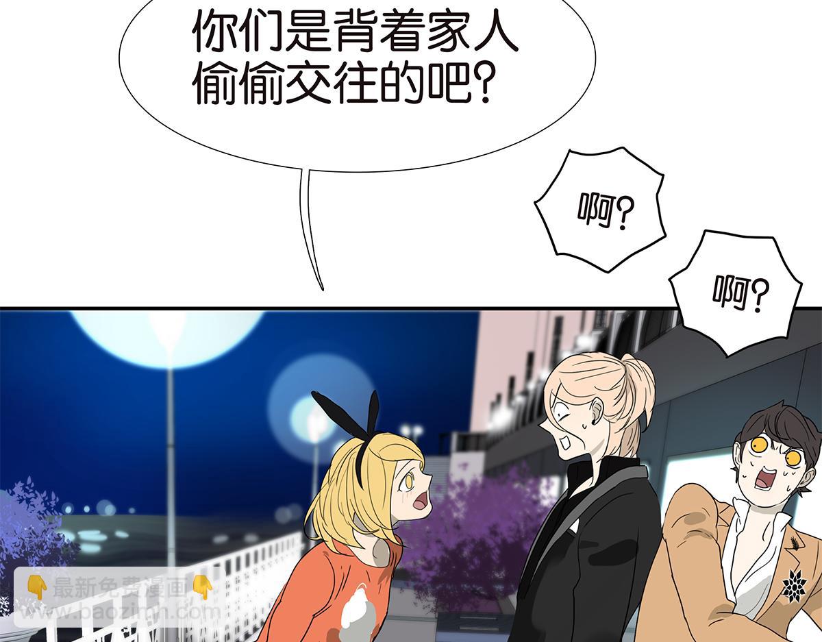 金斬和喻樹 - 149話-邦尼的秘密(1/2) - 4
