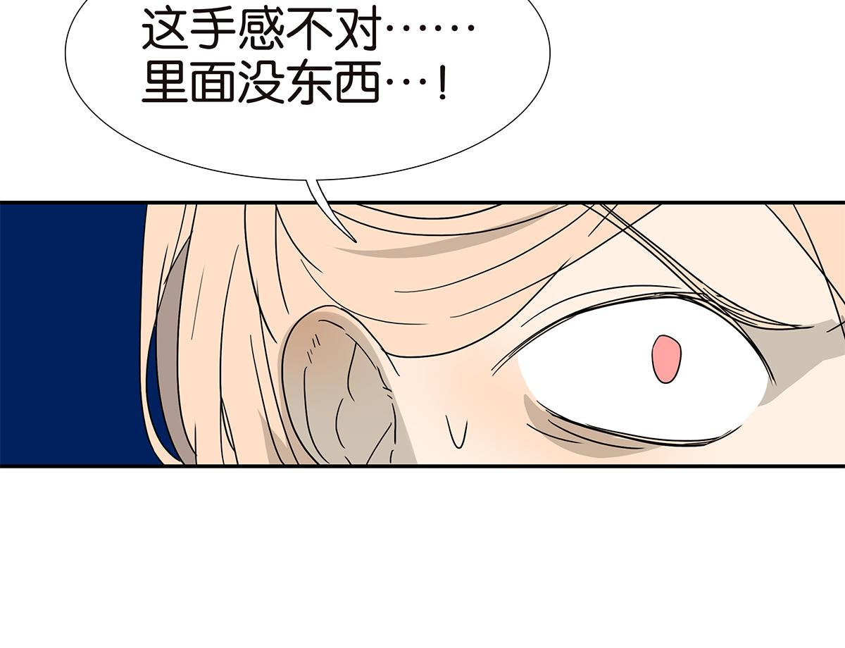 金斬和喻樹 - 149話-邦尼的秘密(1/2) - 1