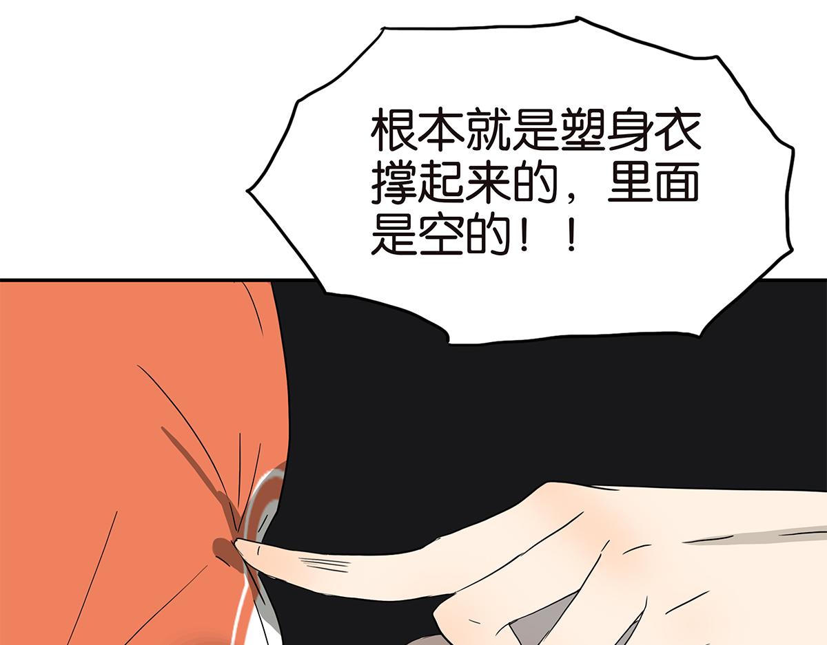 金斬和喻樹 - 149話-邦尼的秘密(1/2) - 2