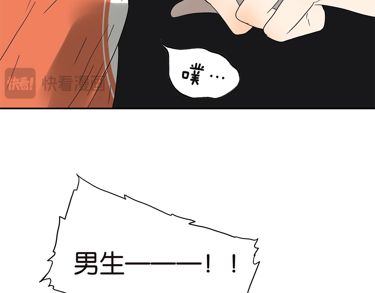 金斬和喻樹 - 149話-邦尼的秘密(1/2) - 3