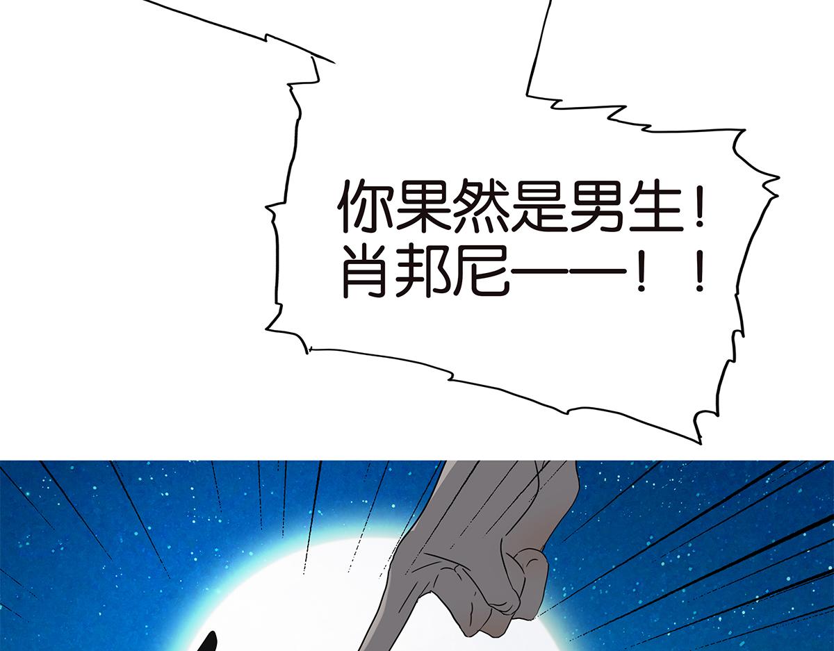 金斬和喻樹 - 149話-邦尼的秘密(1/2) - 4