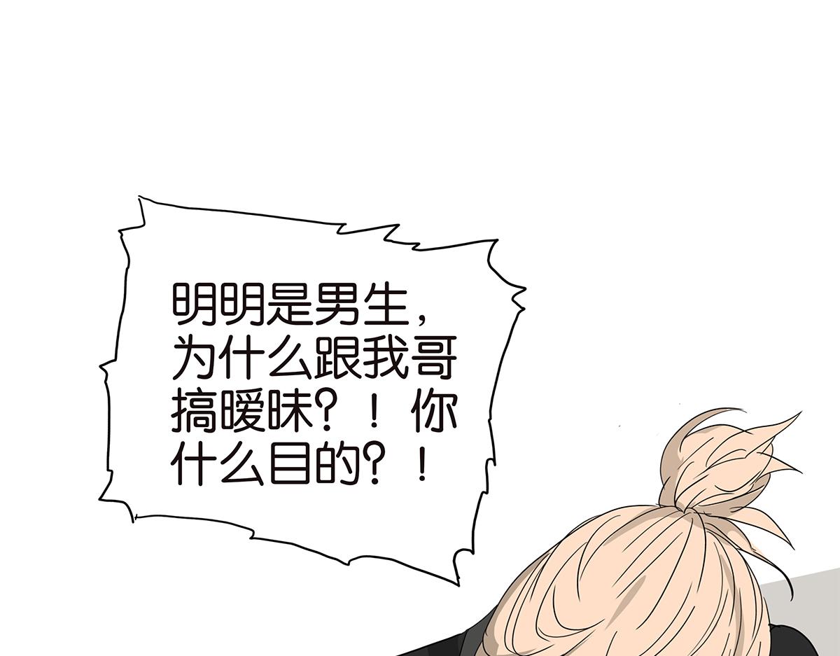 金斬和喻樹 - 149話-邦尼的秘密(1/2) - 7