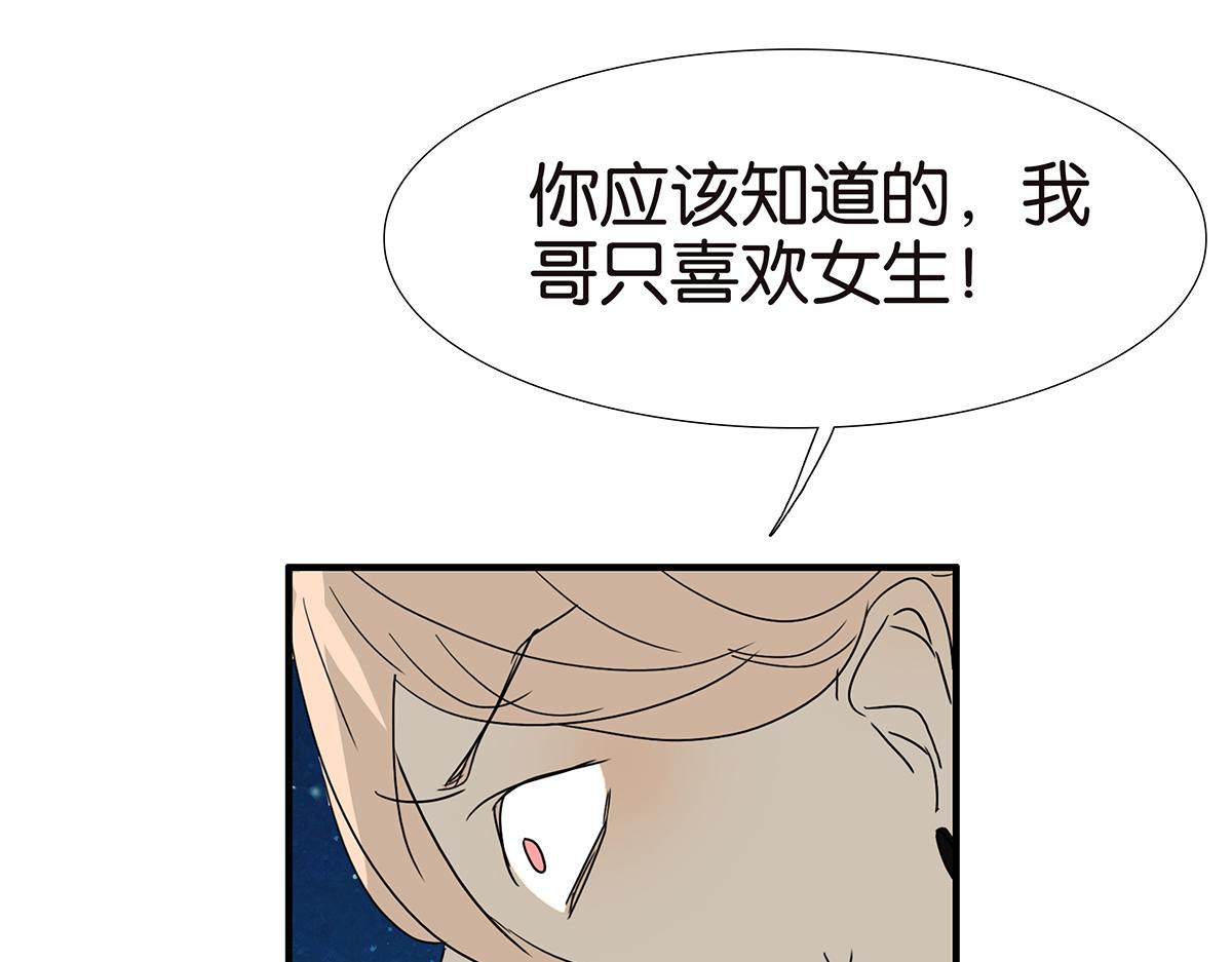 金斬和喻樹 - 149話-邦尼的秘密(1/2) - 3