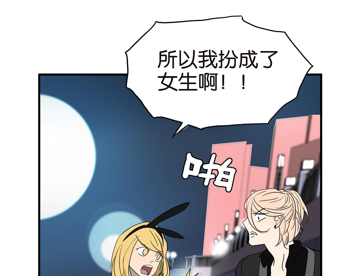 金斬和喻樹 - 149話-邦尼的秘密(1/2) - 6