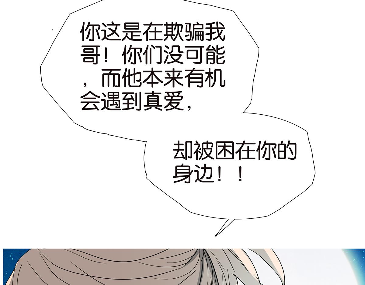 金斬和喻樹 - 149話-邦尼的秘密(1/2) - 8
