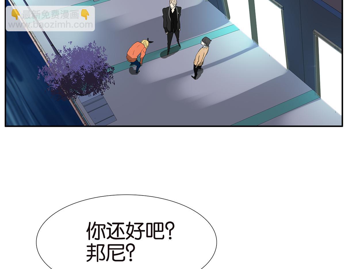 金斬和喻樹 - 149話-邦尼的秘密(1/2) - 6