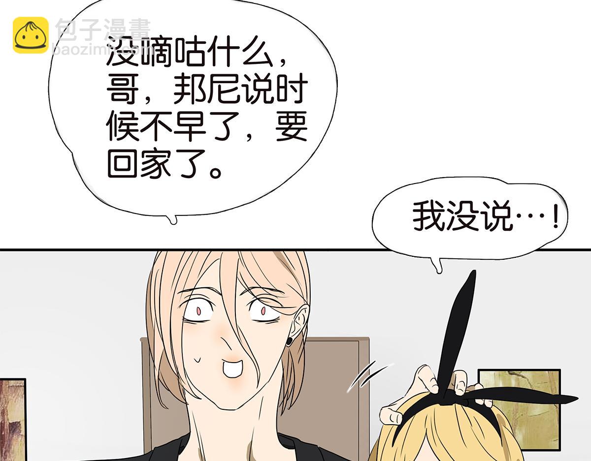 金斬和喻樹 - 151話-變心(1/2) - 2