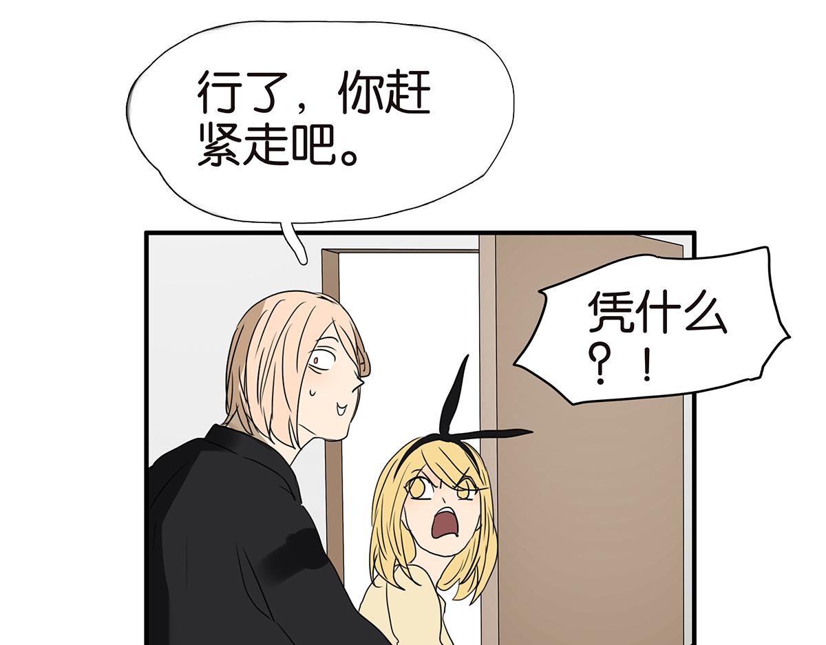 金斬和喻樹 - 151話-變心(1/2) - 4