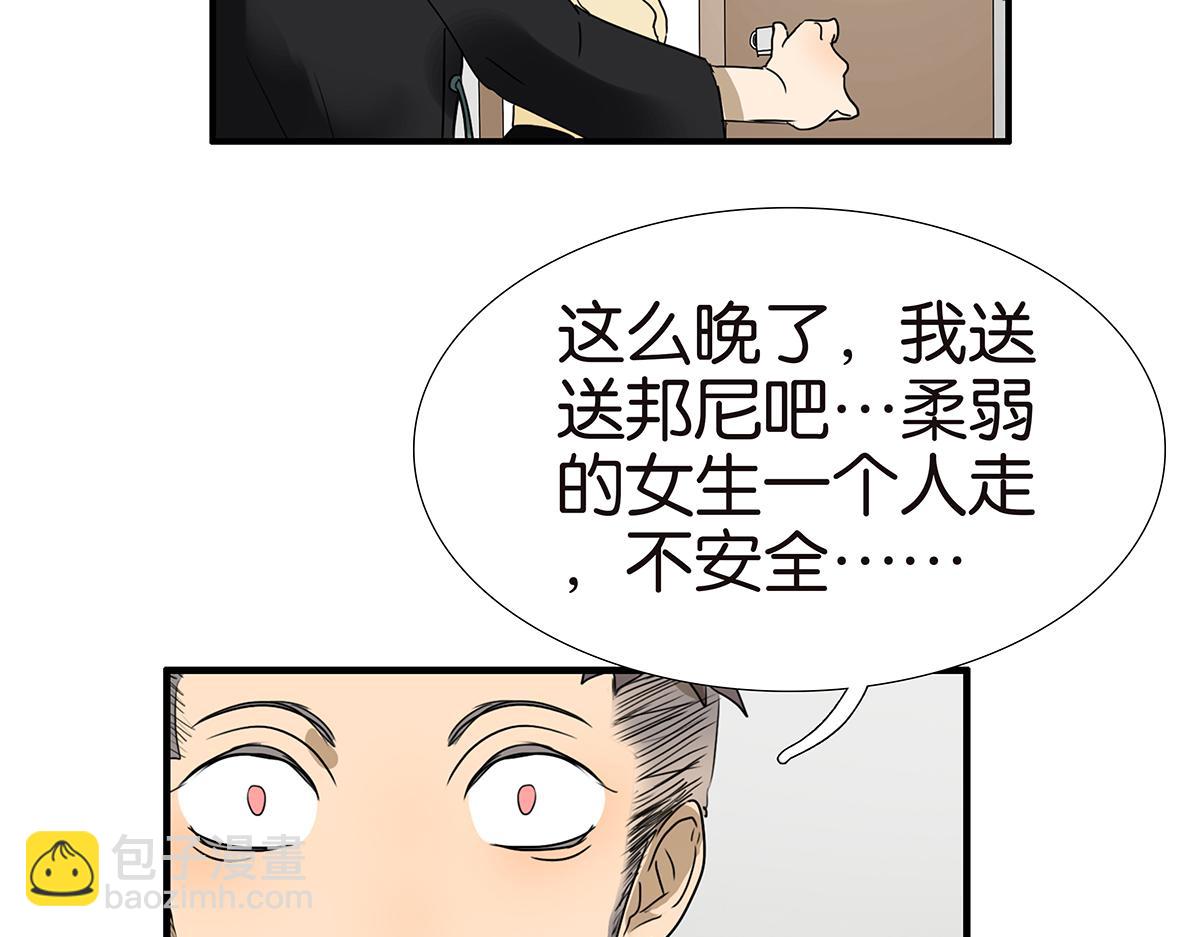 金斬和喻樹 - 151話-變心(1/2) - 5