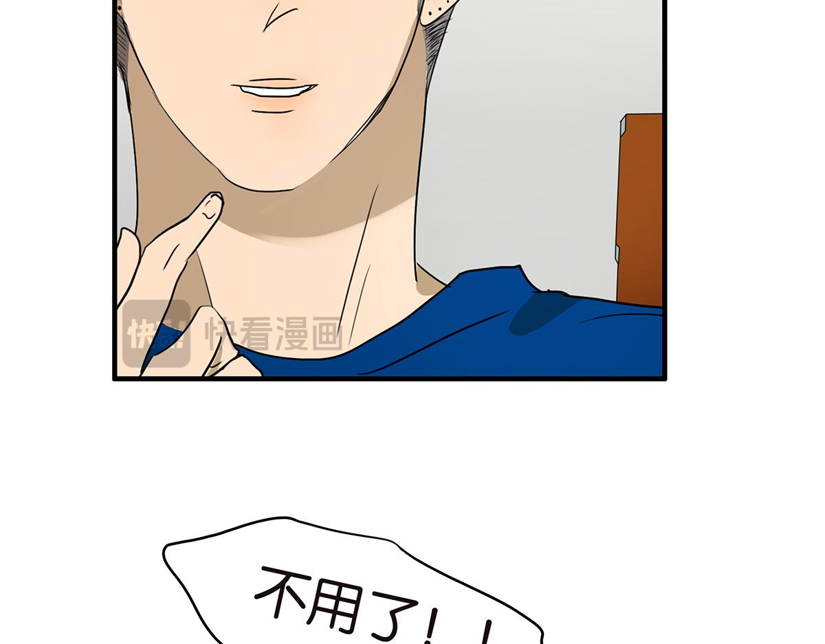 金斬和喻樹 - 151話-變心(1/2) - 6