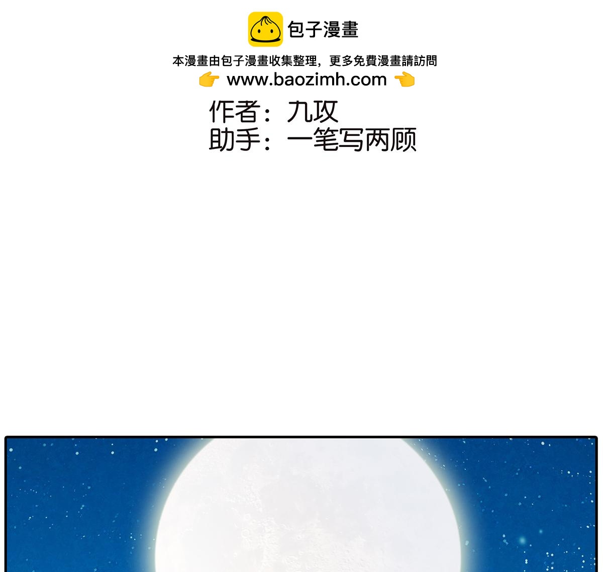 金斬和喻樹 - 151話-變心(1/2) - 2