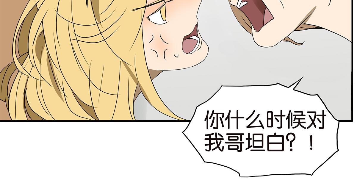 金斬和喻樹 - 151話-變心(1/2) - 7
