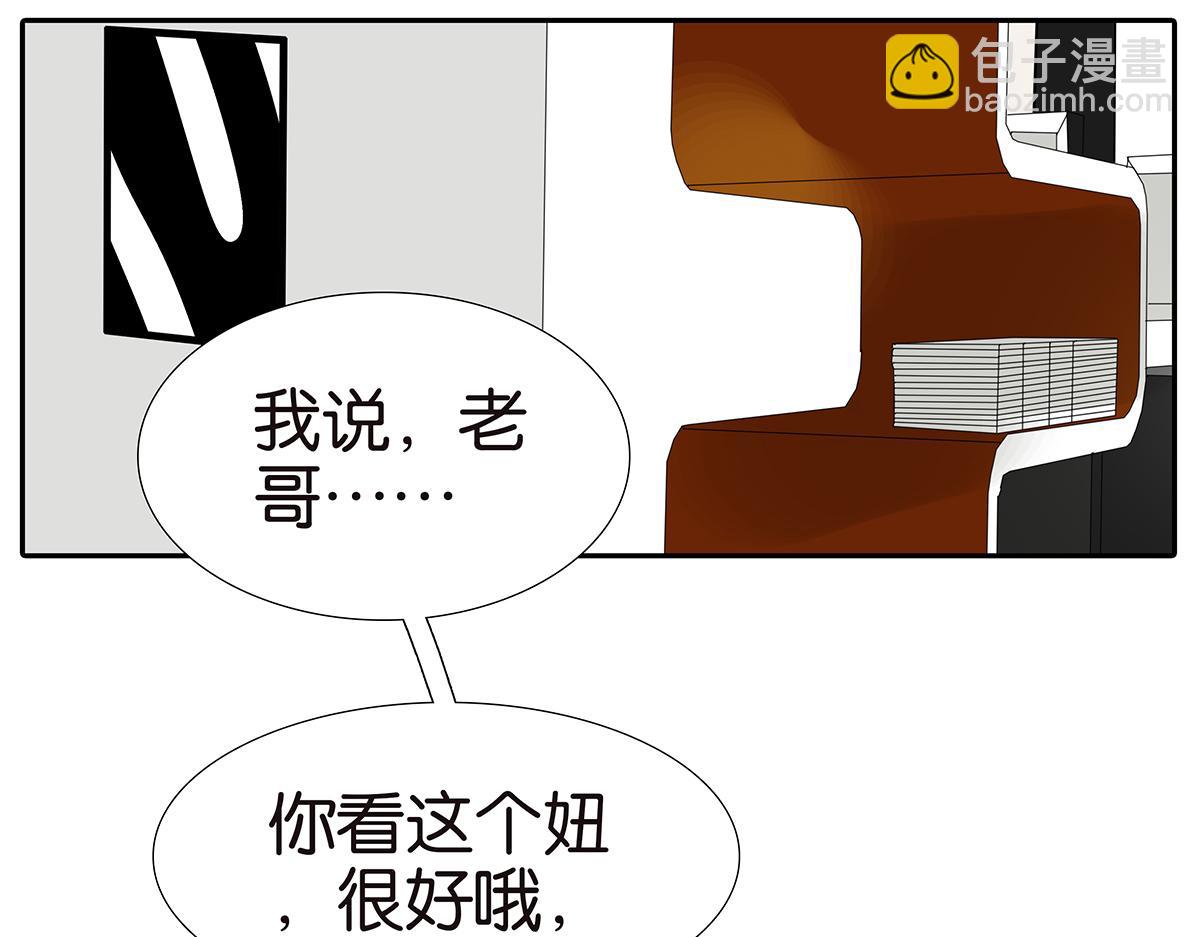 金斬和喻樹 - 151話-變心(1/2) - 8