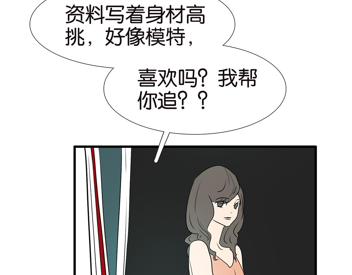 金斬和喻樹 - 151話-變心(1/2) - 2