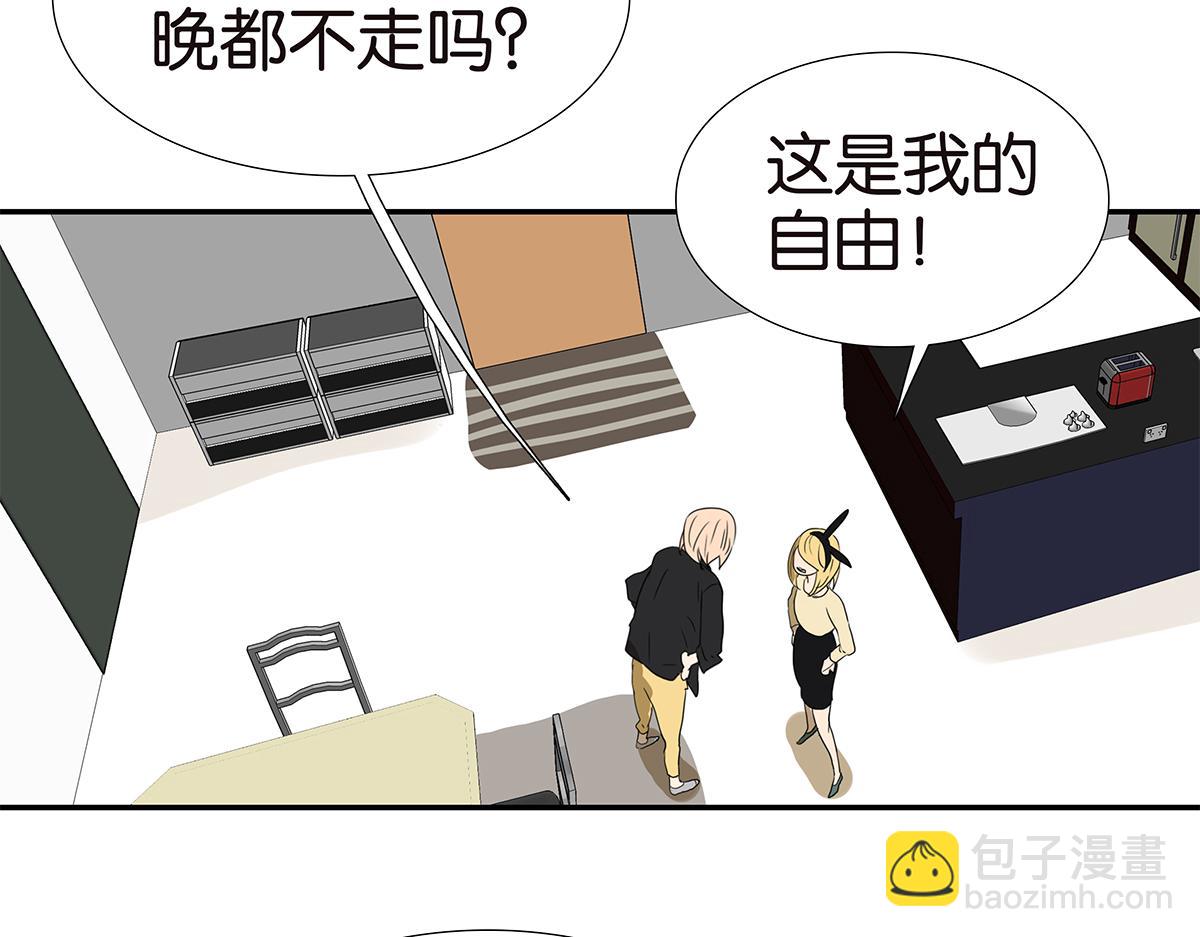 金斬和喻樹 - 151話-變心(1/2) - 5