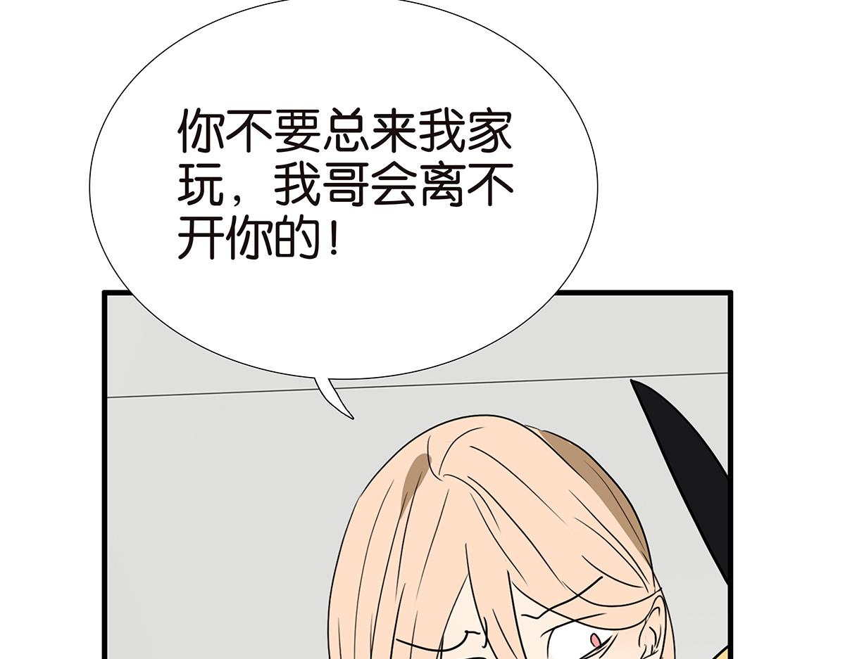 金斬和喻樹 - 151話-變心(1/2) - 6