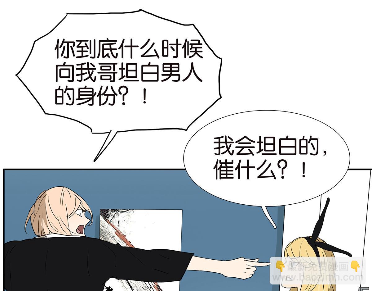 153话-男子汉的温柔(1/2)-第157话