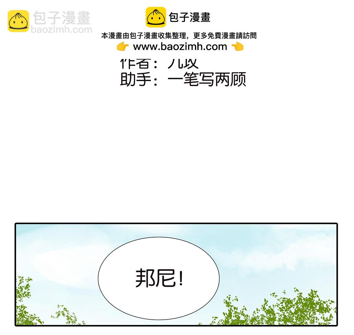 153话-男子汉的温柔(1/2)-第157话