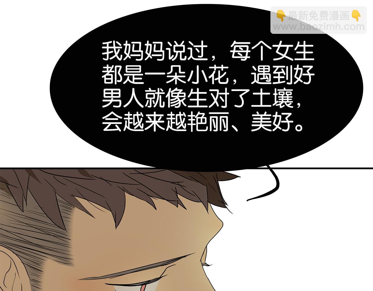 153话-男子汉的温柔(1/2)-第157话