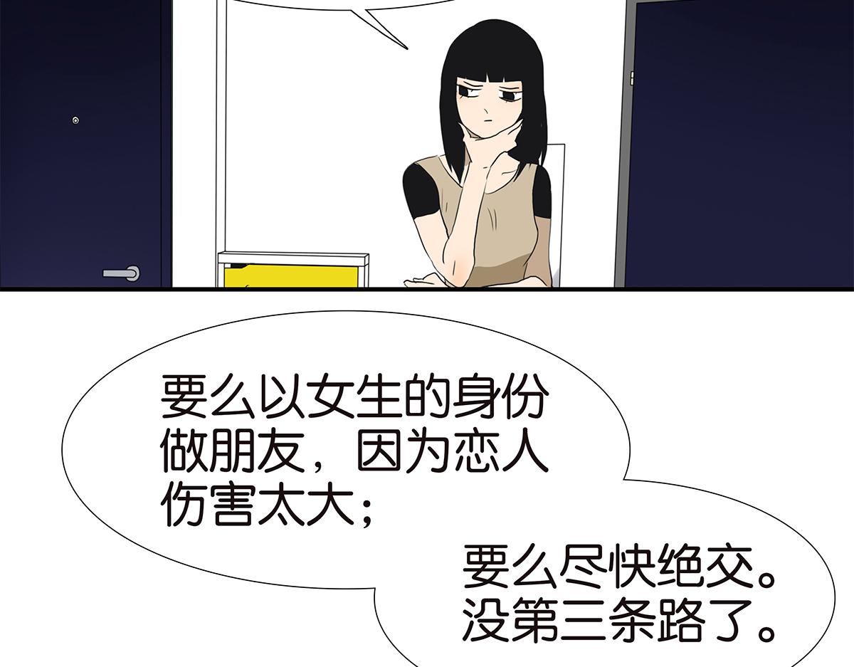 金斬和喻樹 - 155話-不要再見了(1/2) - 2