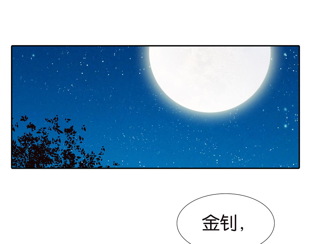 金斬和喻樹 - 155話-不要再見了(1/2) - 8
