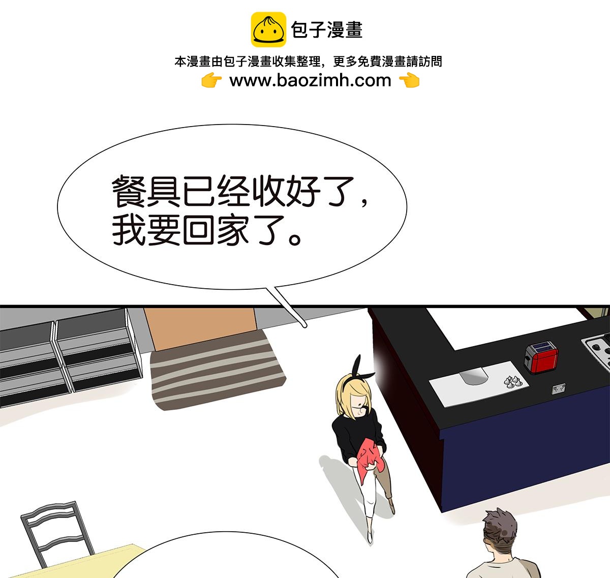 金斬和喻樹 - 155話-不要再見了(1/2) - 2
