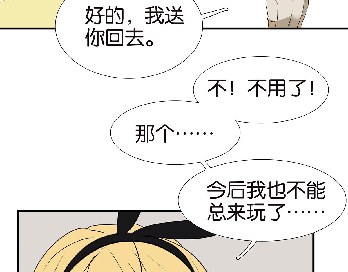 金斬和喻樹 - 155話-不要再見了(1/2) - 3