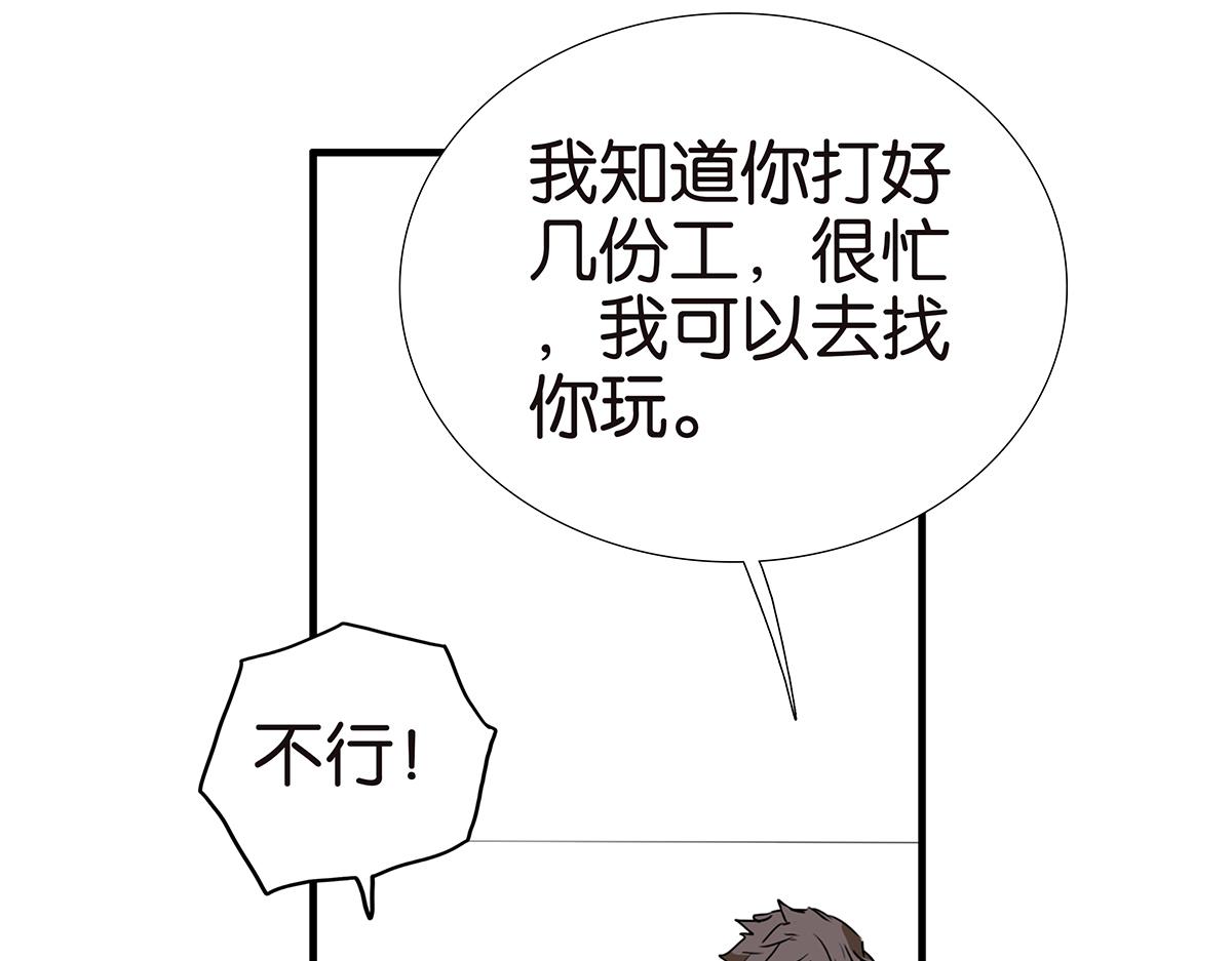 金斬和喻樹 - 155話-不要再見了(1/2) - 6