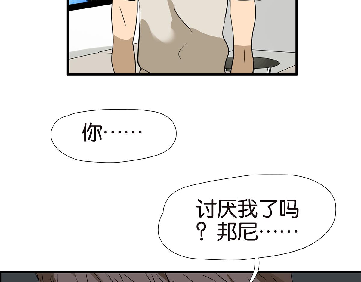金斬和喻樹 - 155話-不要再見了(1/2) - 3
