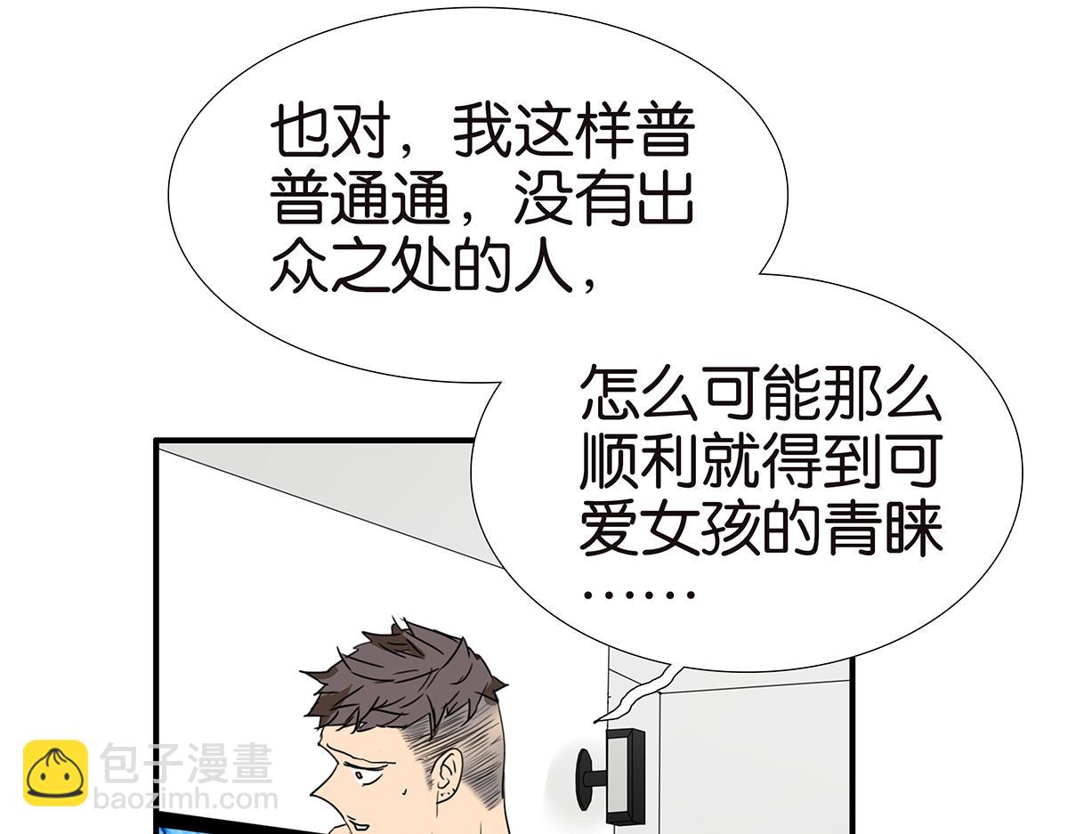 金斬和喻樹 - 155話-不要再見了(1/2) - 6