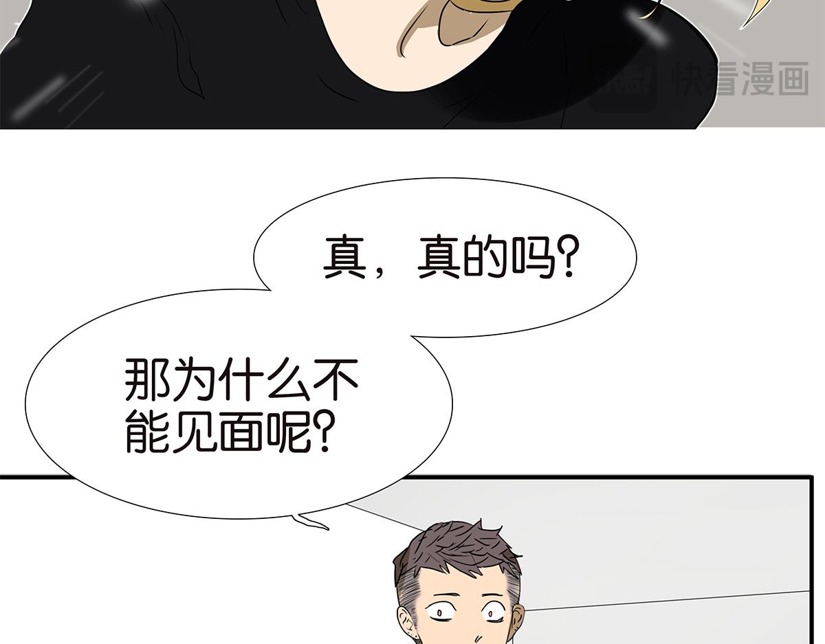 金斬和喻樹 - 155話-不要再見了(1/2) - 3