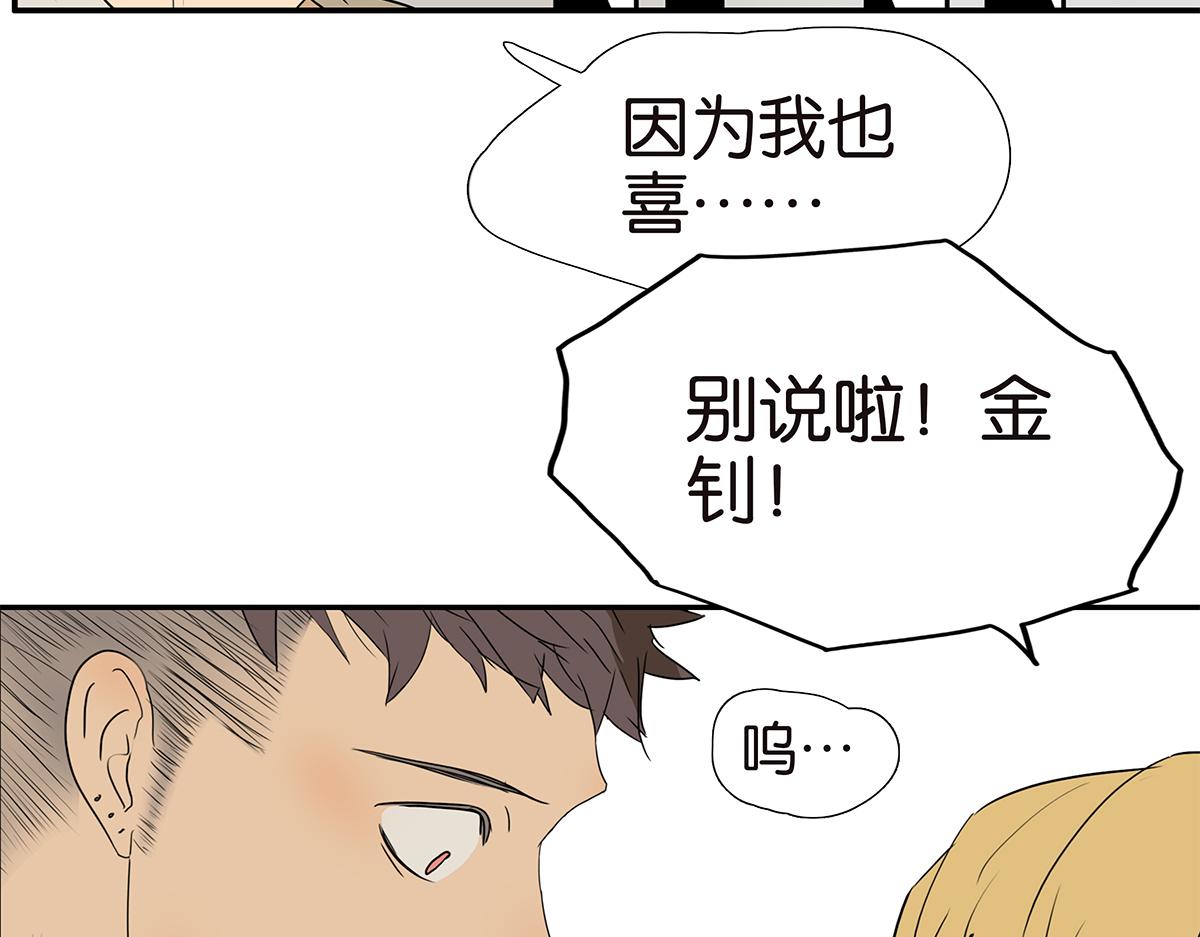 金斬和喻樹 - 155話-不要再見了(1/2) - 6