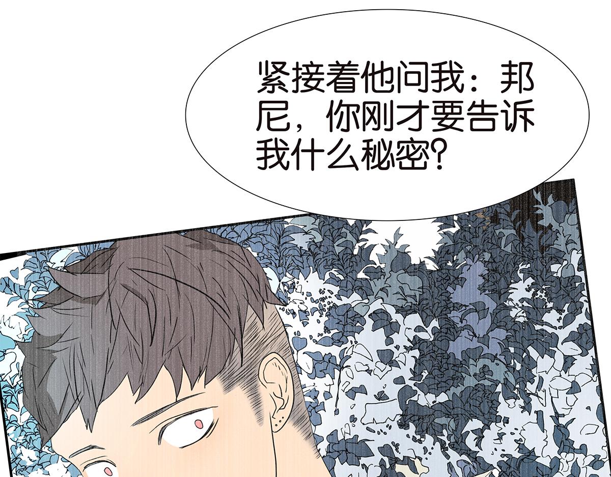 金斬和喻樹 - 155話-不要再見了(1/2) - 4
