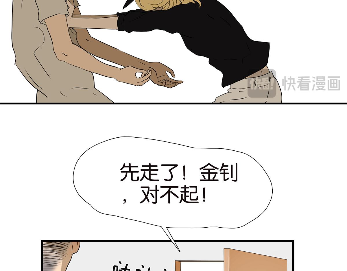 金斬和喻樹 - 155話-不要再見了(1/2) - 7
