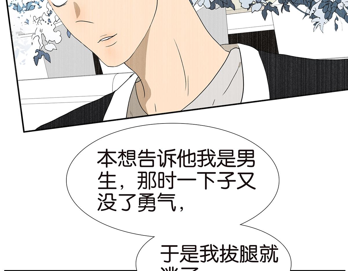 金斬和喻樹 - 155話-不要再見了(1/2) - 5