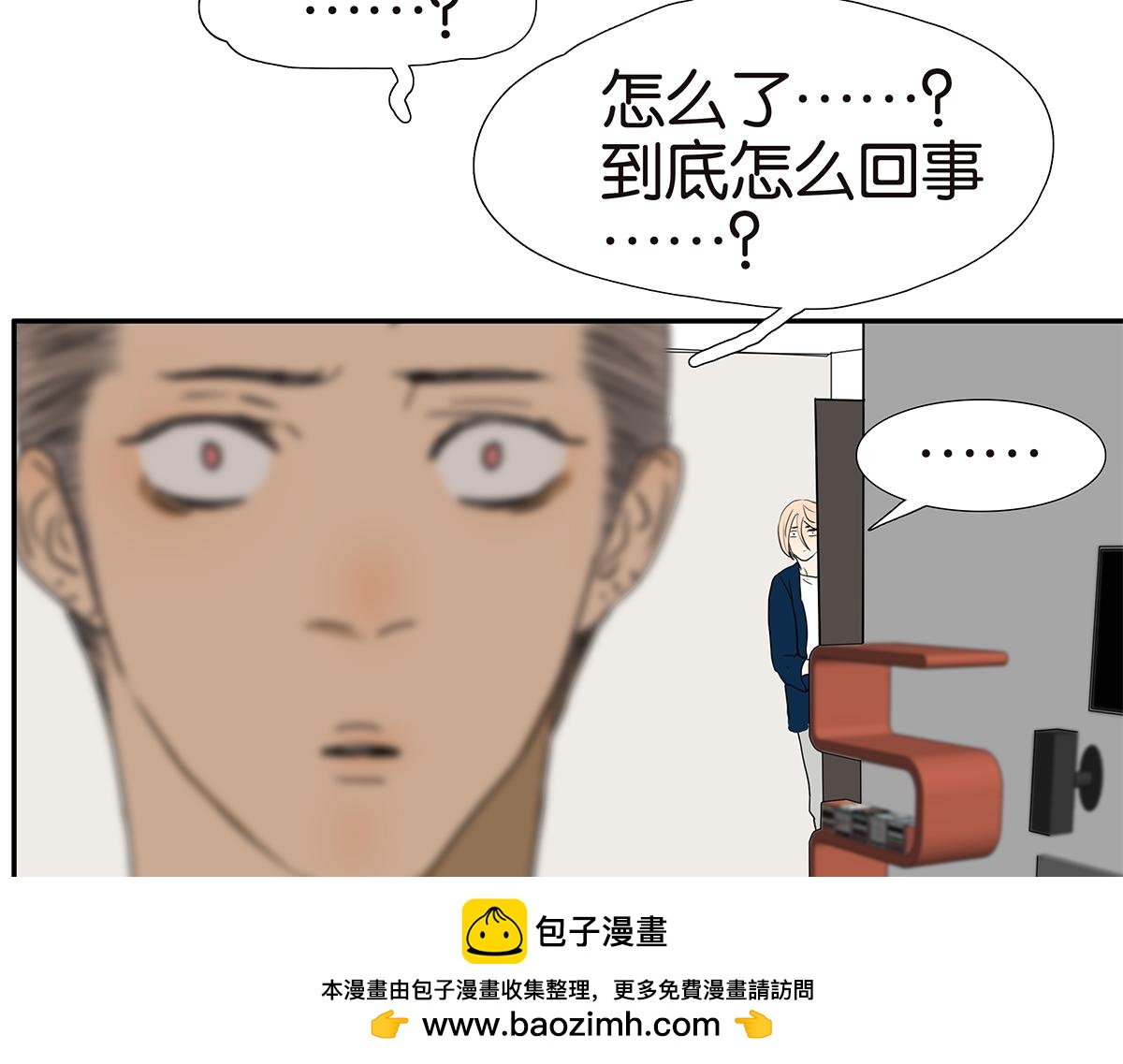 金斬和喻樹 - 155話-不要再見了(1/2) - 2