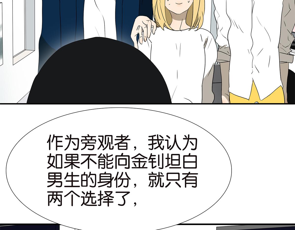 金斬和喻樹 - 155話-不要再見了(1/2) - 1