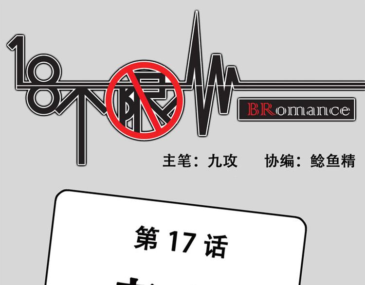 第17话 考试-第17话
