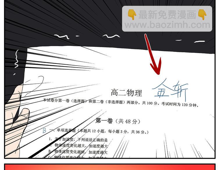 第17话 考试-第17话