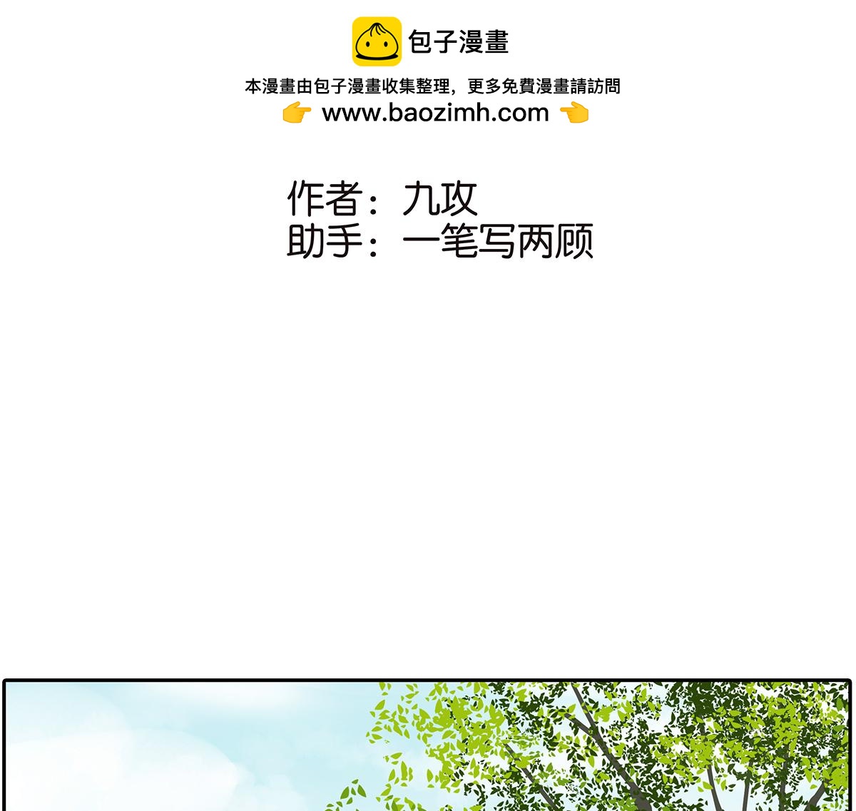 157话-我是男生(1/2)-第161话