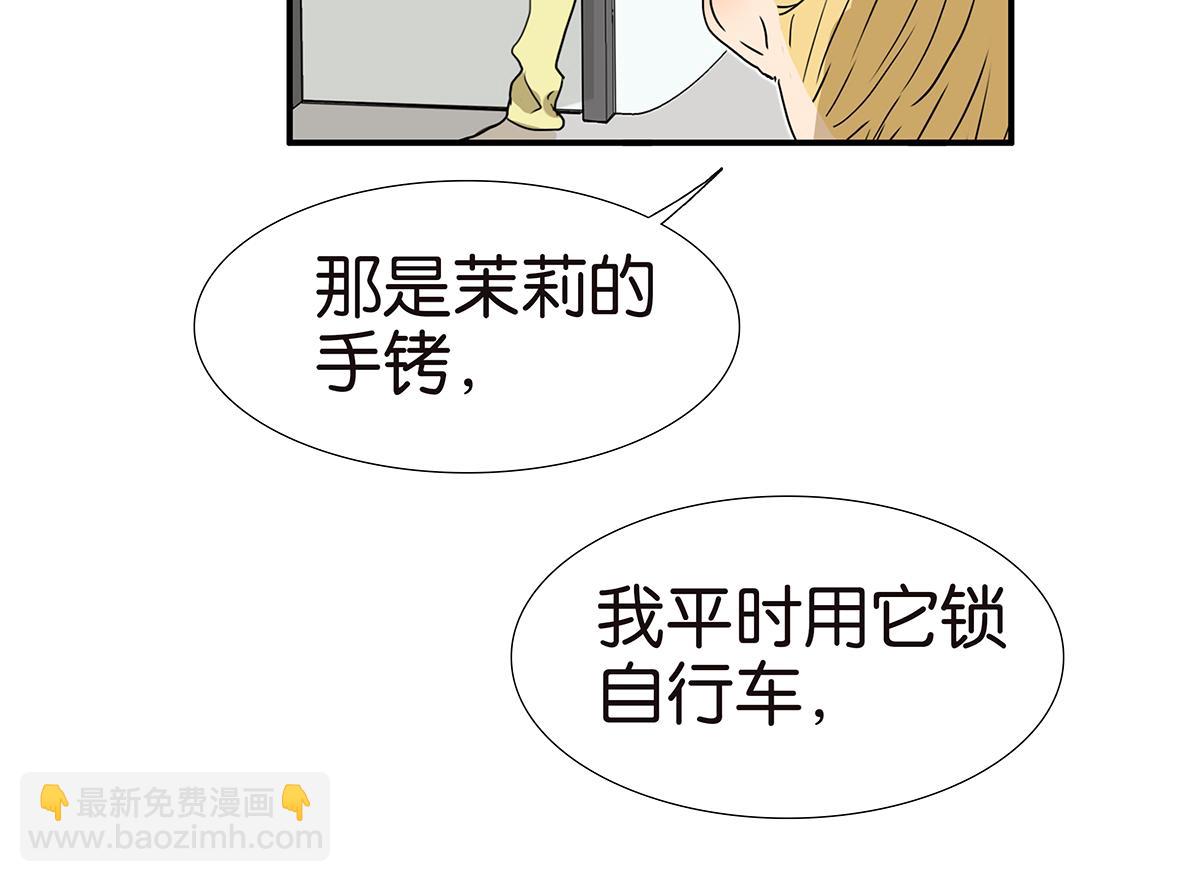 157话-我是男生(1/2)-第161话