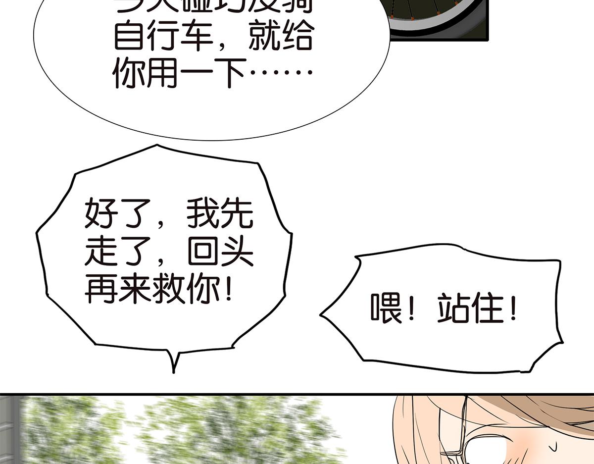 157话-我是男生(1/2)-第161话