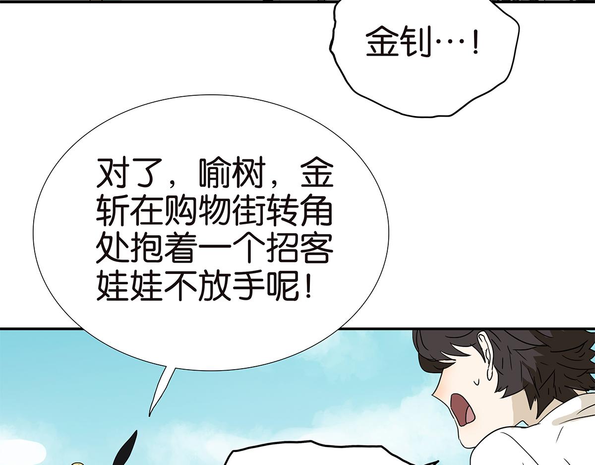 157话-我是男生(1/2)-第161话