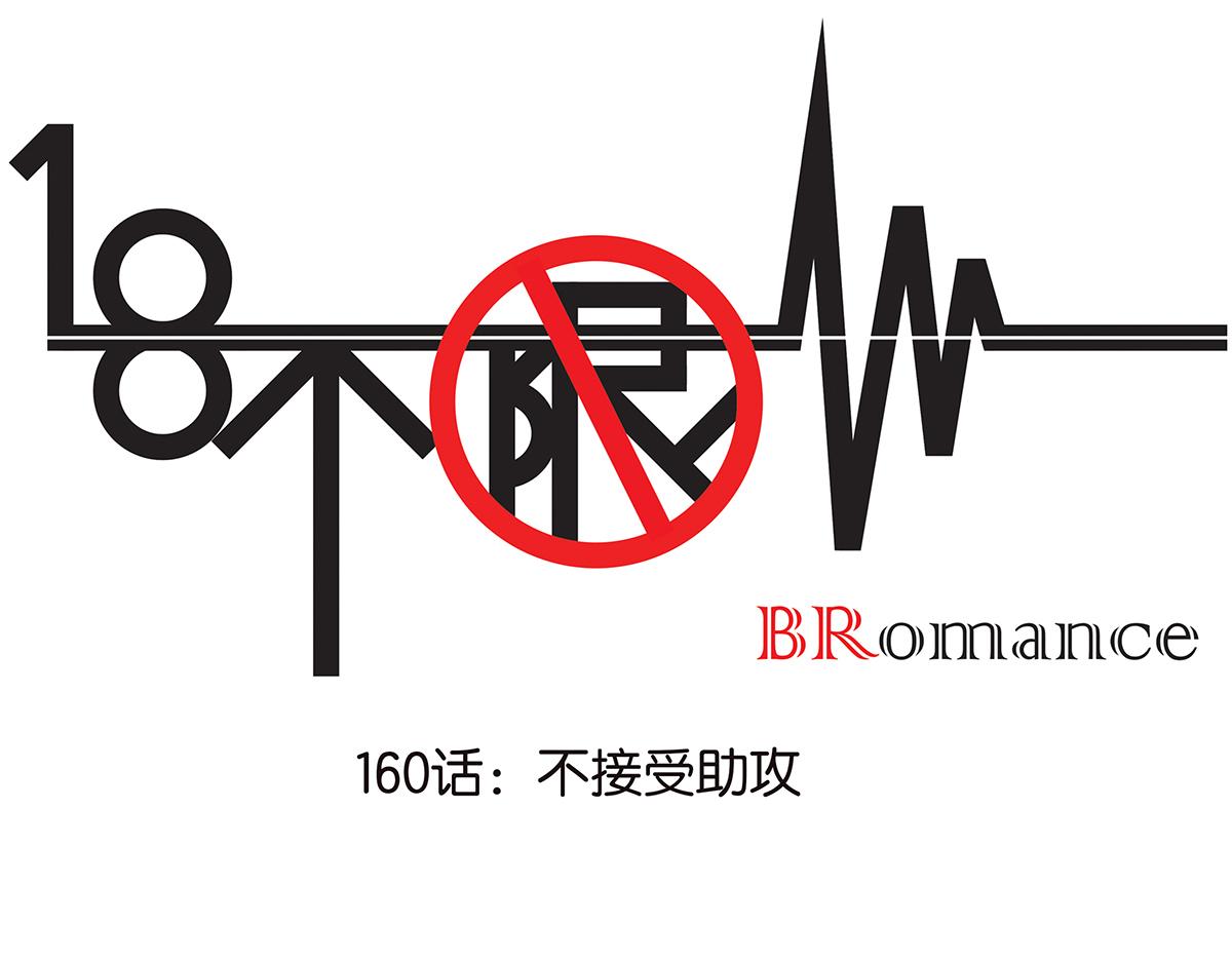 金斬和喻樹 - 160話-不接受助攻(1/2) - 1