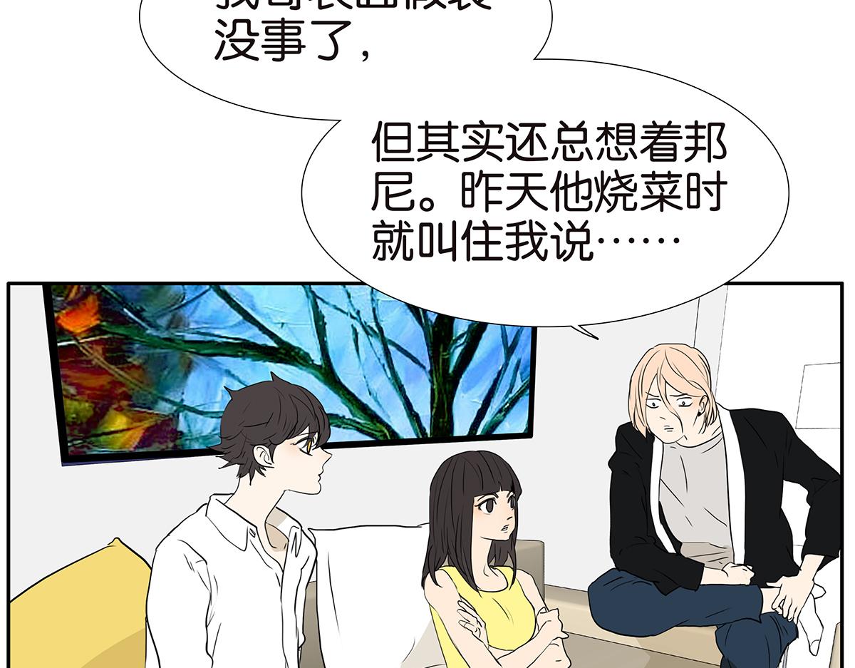 金斬和喻樹 - 160話-不接受助攻(1/2) - 2