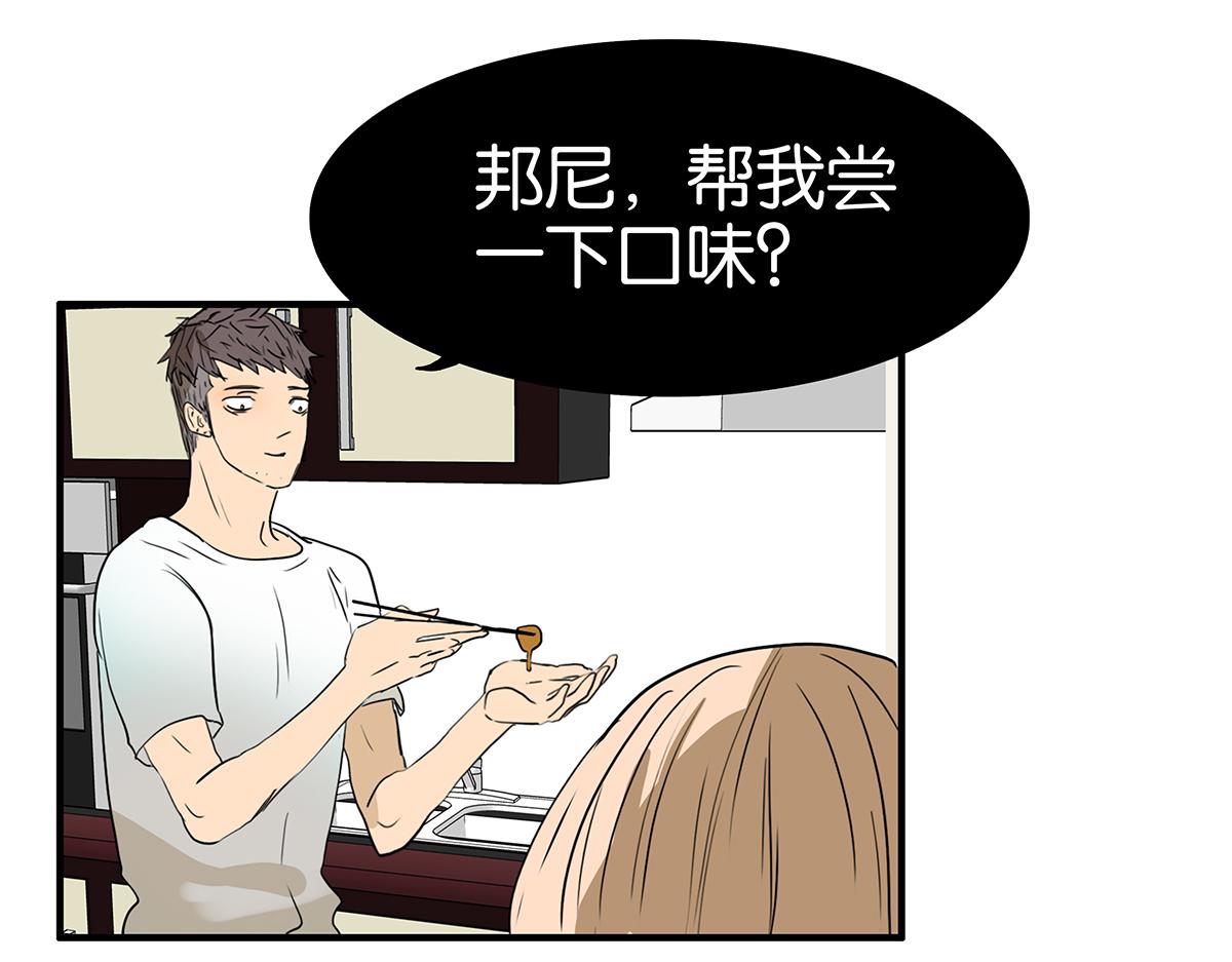 金斬和喻樹 - 160話-不接受助攻(1/2) - 4